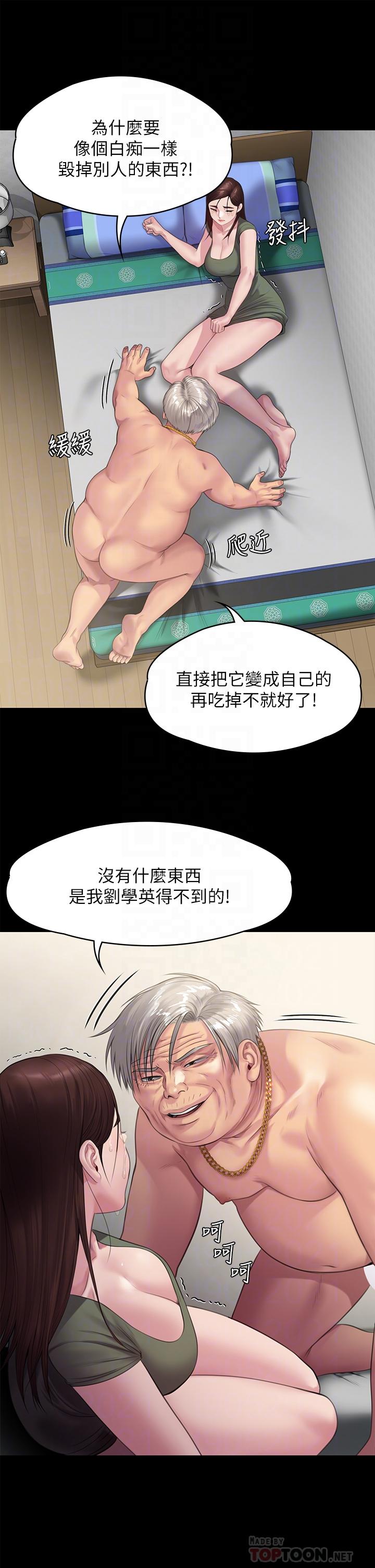 第235话-生过孩子了还这么紧-傀儡-Andrew , 活火山（第14张）