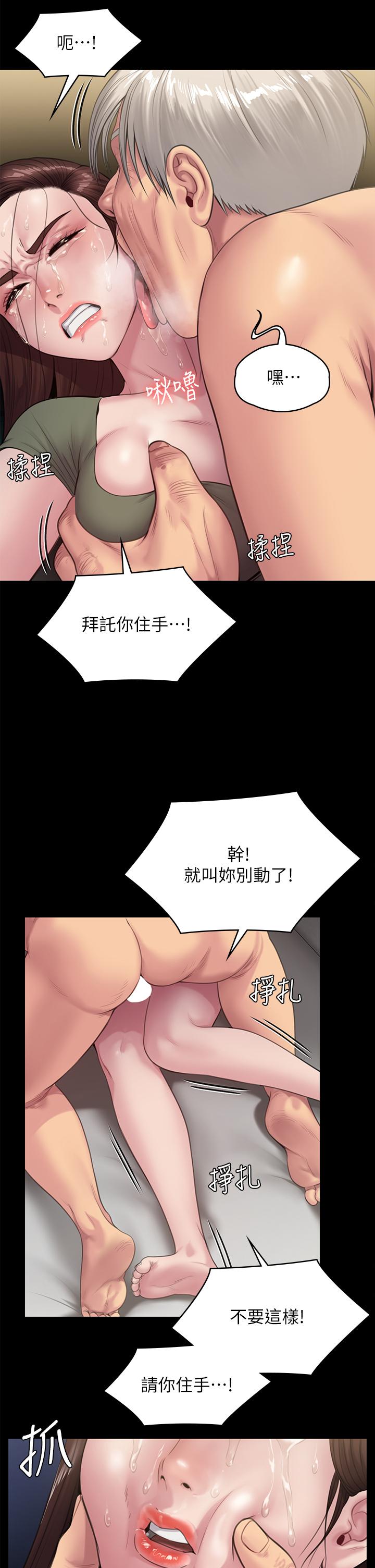 第235话-生过孩子了还这么紧-傀儡-Andrew , 活火山（第15张）