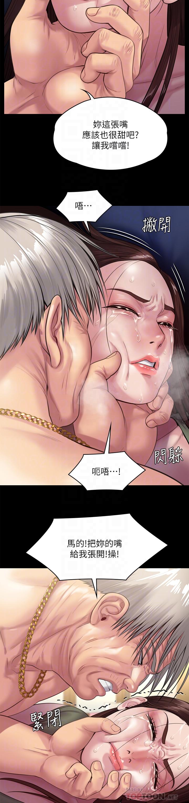 第235话-生过孩子了还这么紧-傀儡-Andrew , 活火山（第16张）