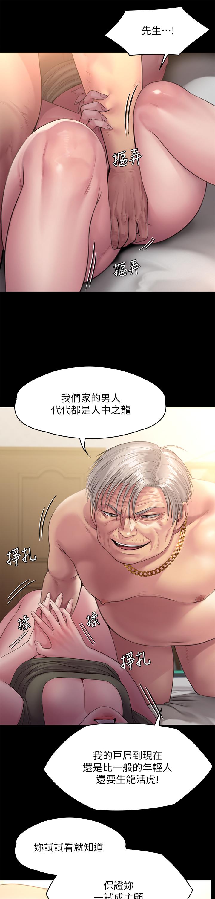 第235话-生过孩子了还这么紧-傀儡-Andrew , 活火山（第19张）