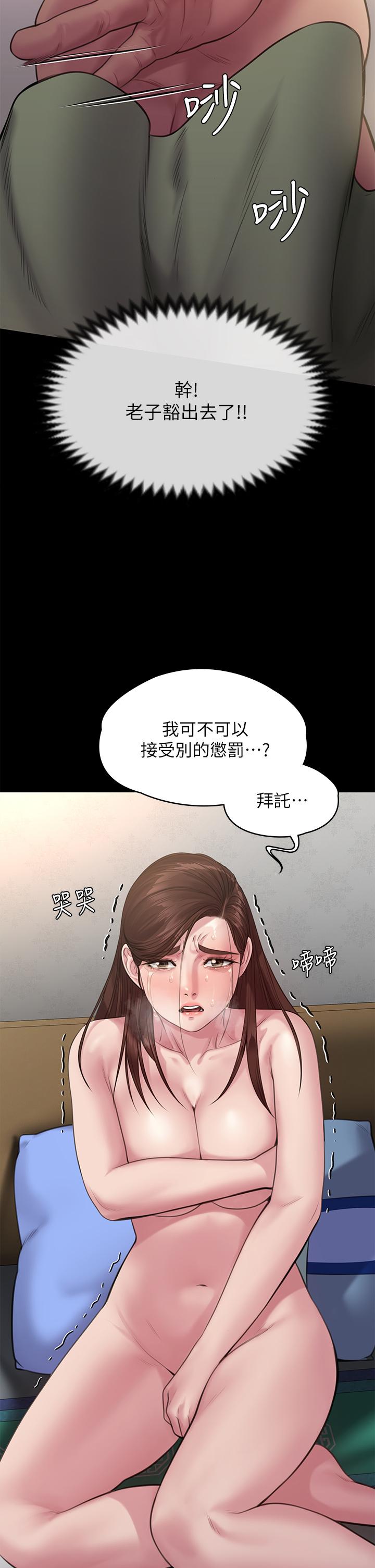 第235话-生过孩子了还这么紧-傀儡-Andrew , 活火山（第22张）