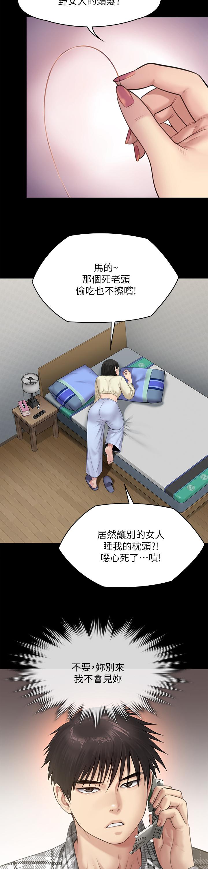 第235话-生过孩子了还这么紧-傀儡-Andrew , 活火山（第30张）