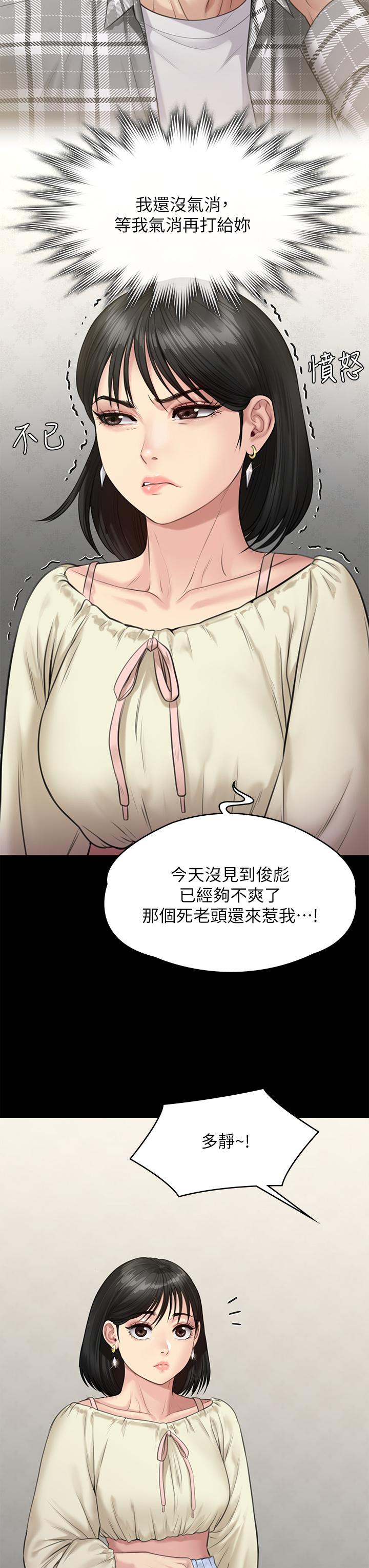 第235话-生过孩子了还这么紧-傀儡-Andrew , 活火山（第31张）