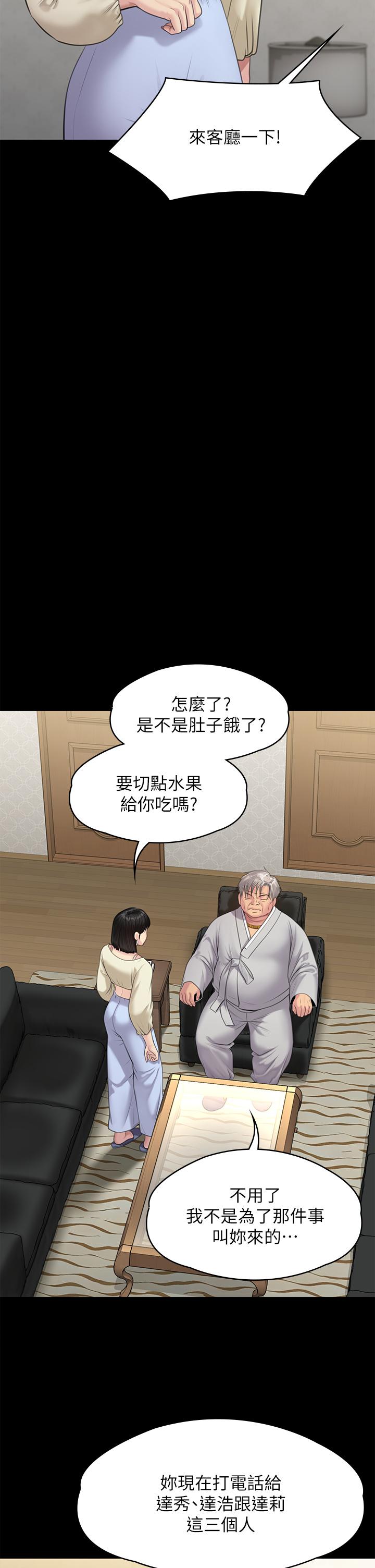 第235话-生过孩子了还这么紧-傀儡-Andrew , 活火山（第32张）