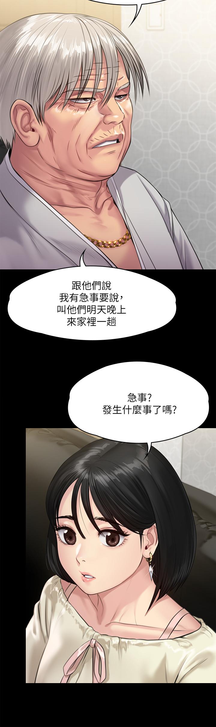 第235话-生过孩子了还这么紧-傀儡-Andrew , 活火山（第33张）