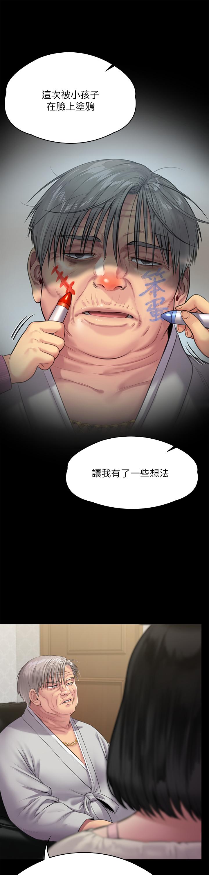 第235话-生过孩子了还这么紧-傀儡-Andrew , 活火山（第34张）