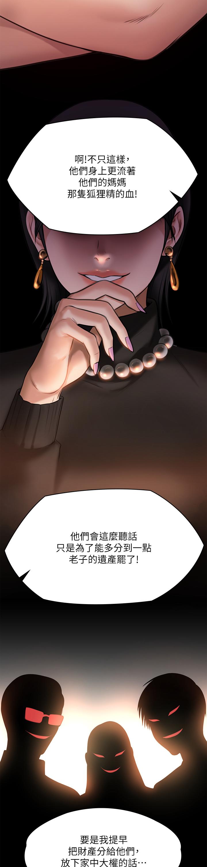 第235话-生过孩子了还这么紧-傀儡-Andrew , 活火山（第37张）