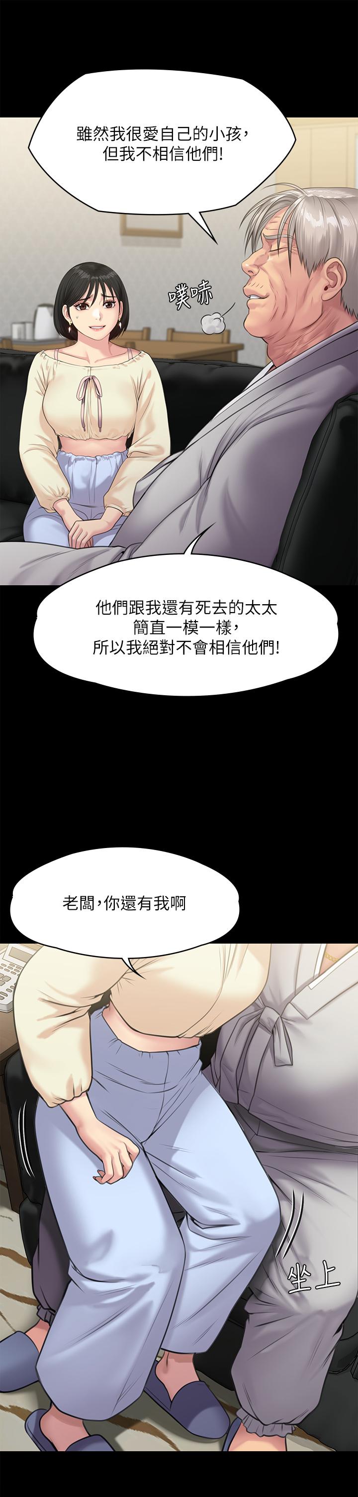 第235话-生过孩子了还这么紧-傀儡-Andrew , 活火山（第39张）