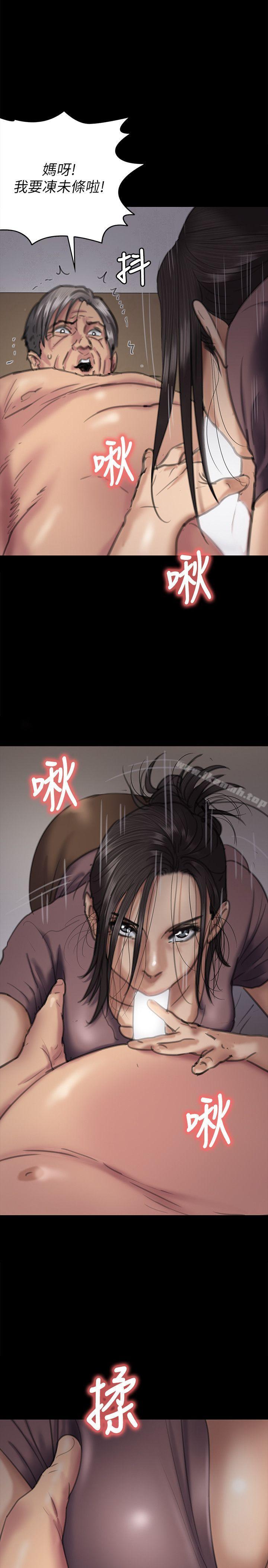 第67话-妈妈的呻吟声-傀儡-Andrew , 活火山（第7张）