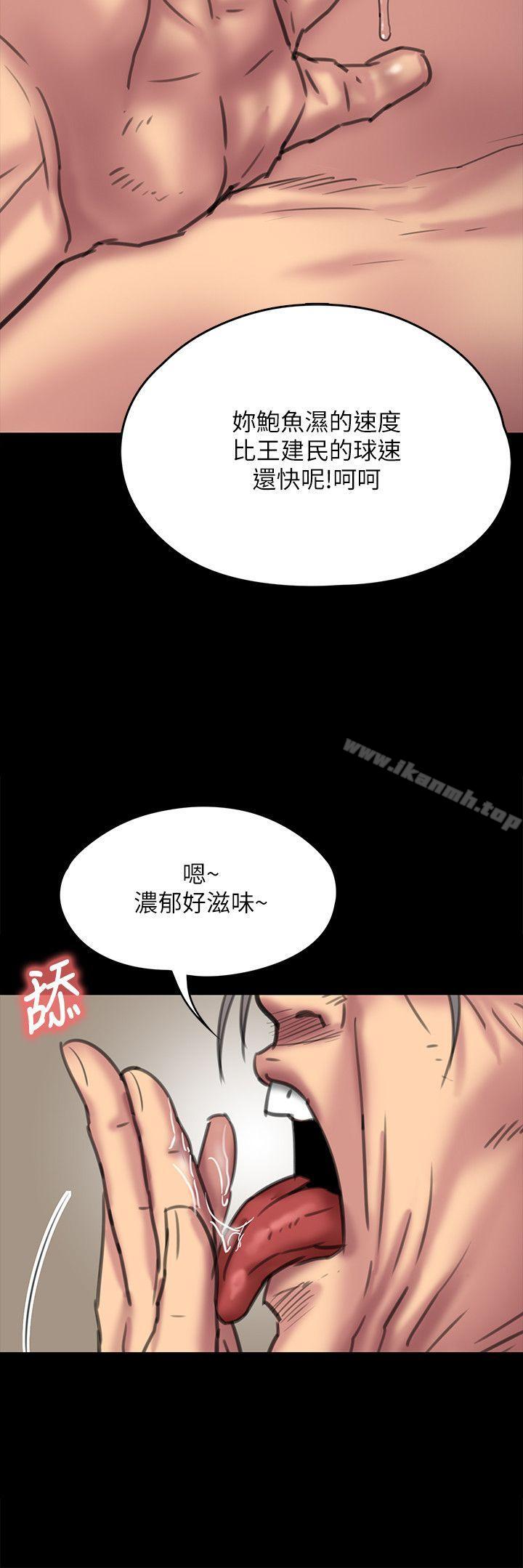 第67话-妈妈的呻吟声-傀儡-Andrew , 活火山（第13张）