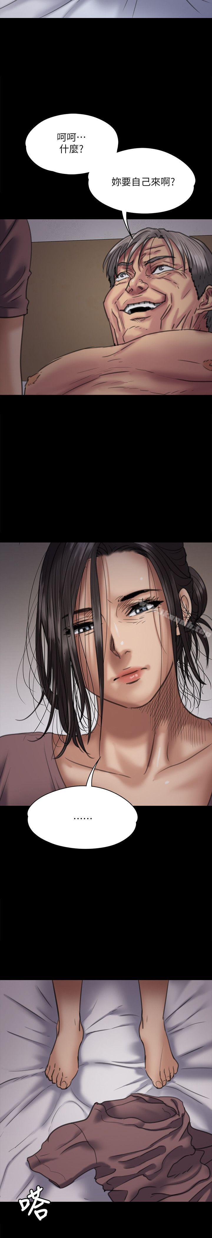 第67话-妈妈的呻吟声-傀儡-Andrew , 活火山（第16张）