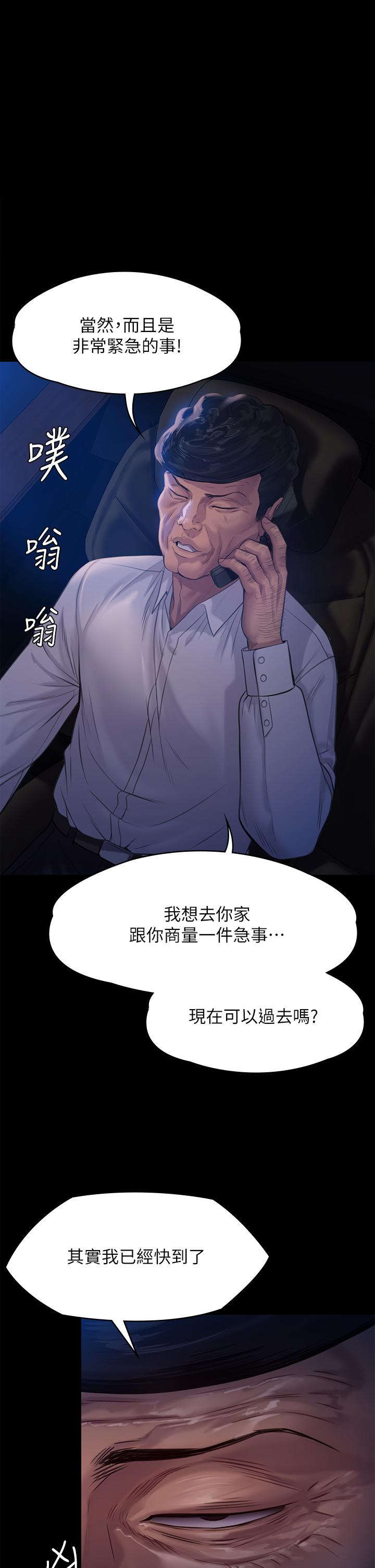 第236话-刘学英的生死关头-傀儡-Andrew , 活火山（第1张）