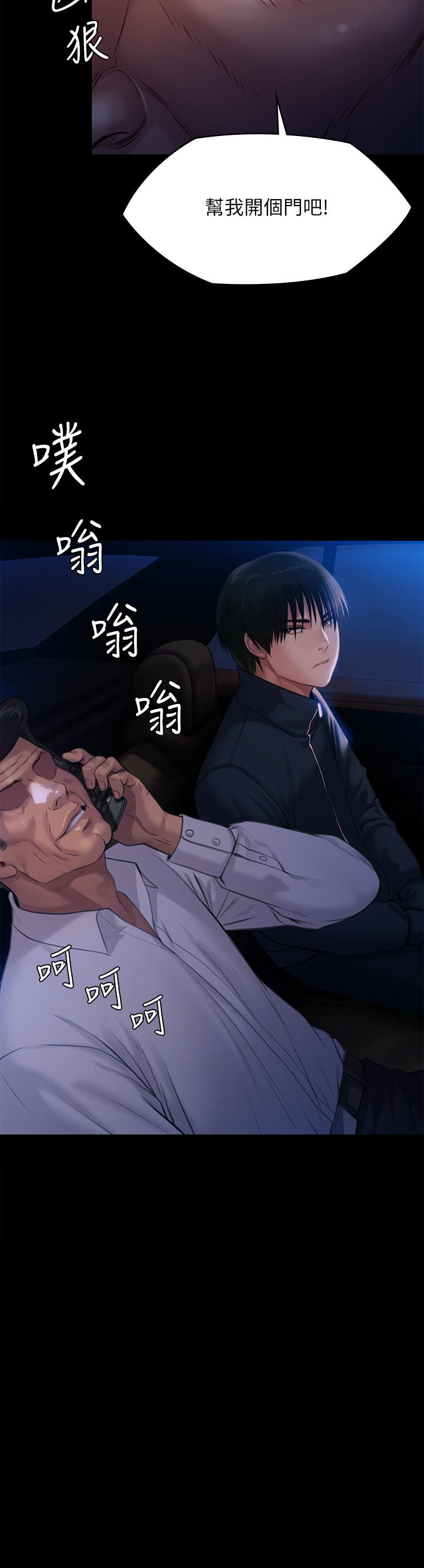 第236话-刘学英的生死关头-傀儡-Andrew , 活火山（第2张）