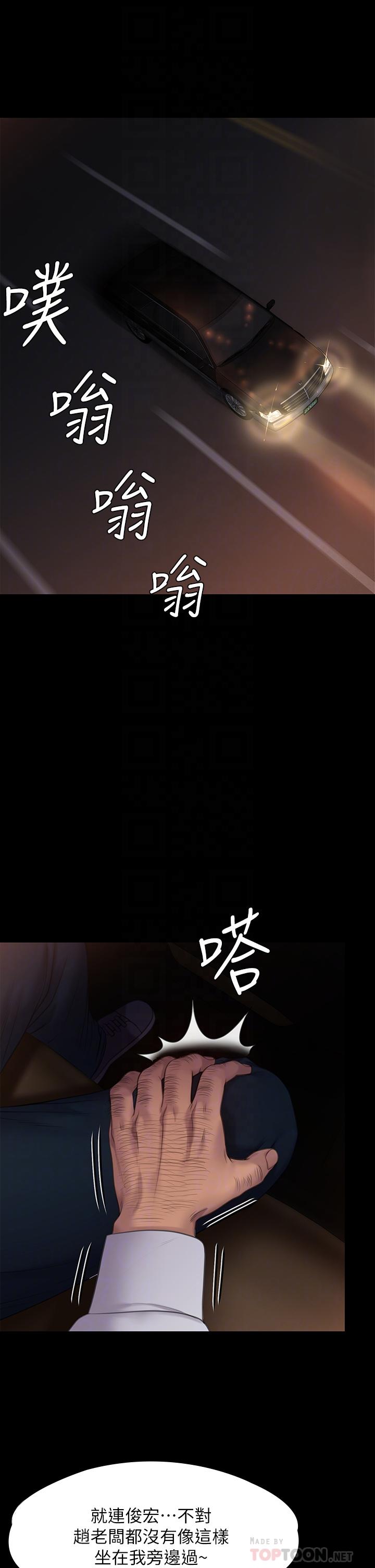 第236话-刘学英的生死关头-傀儡-Andrew , 活火山（第4张）
