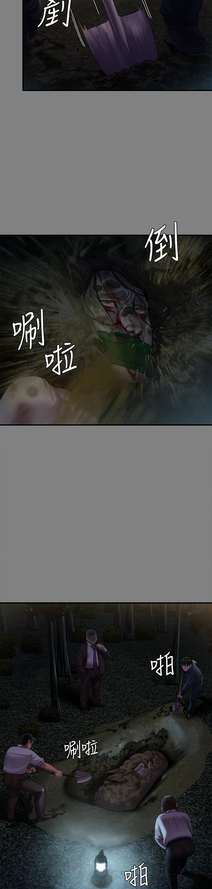 第236话-刘学英的生死关头-傀儡-Andrew , 活火山（第7张）