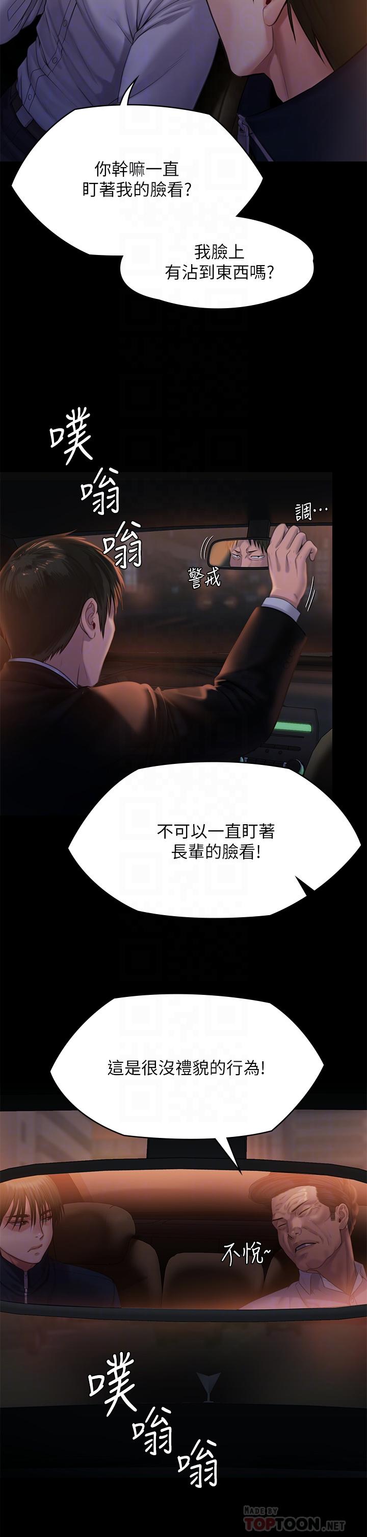 第236话-刘学英的生死关头-傀儡-Andrew , 活火山（第18张）