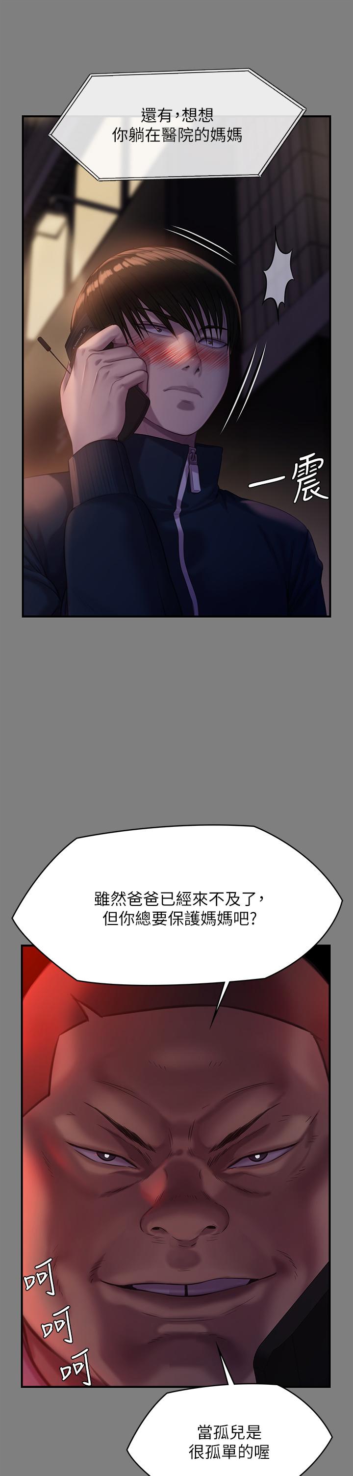 第236话-刘学英的生死关头-傀儡-Andrew , 活火山（第21张）