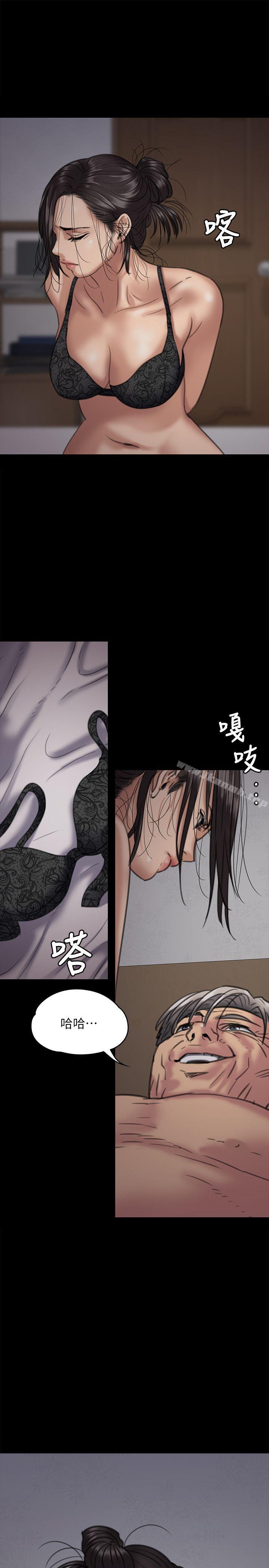 第67话-妈妈的呻吟声-傀儡-Andrew , 活火山（第18张）