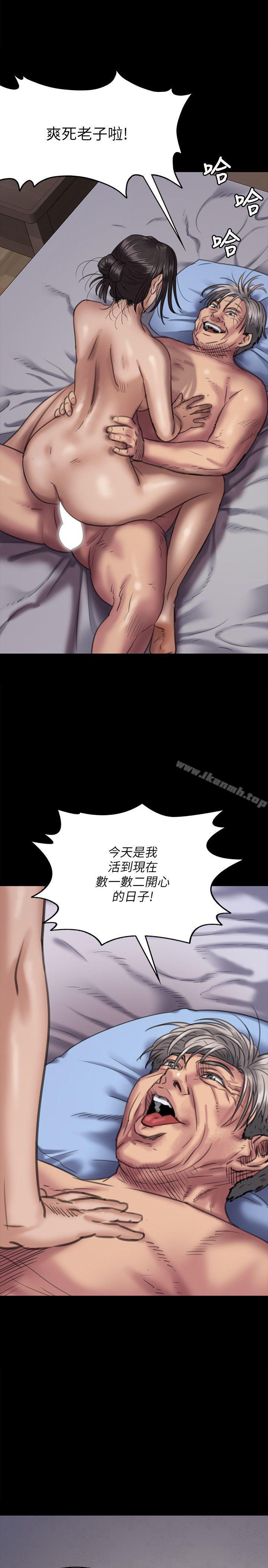 第67话-妈妈的呻吟声-傀儡-Andrew , 活火山（第22张）