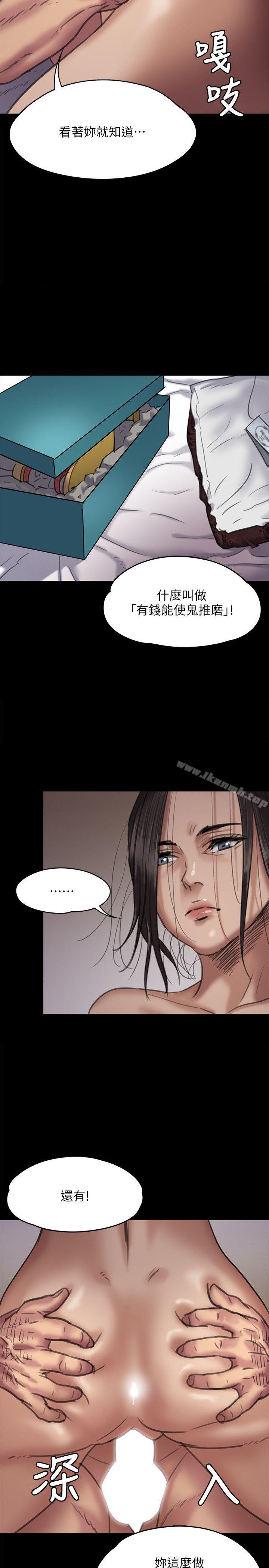 第67话-妈妈的呻吟声-傀儡-Andrew , 活火山（第24张）