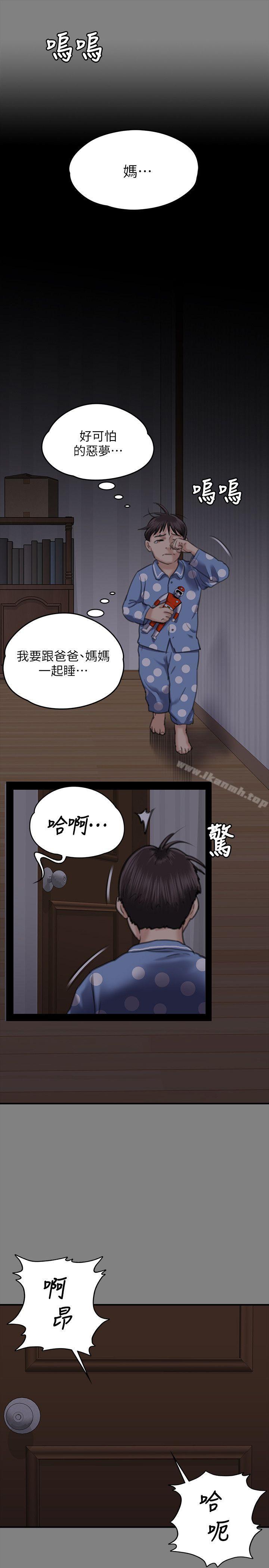 第67话-妈妈的呻吟声-傀儡-Andrew , 活火山（第33张）