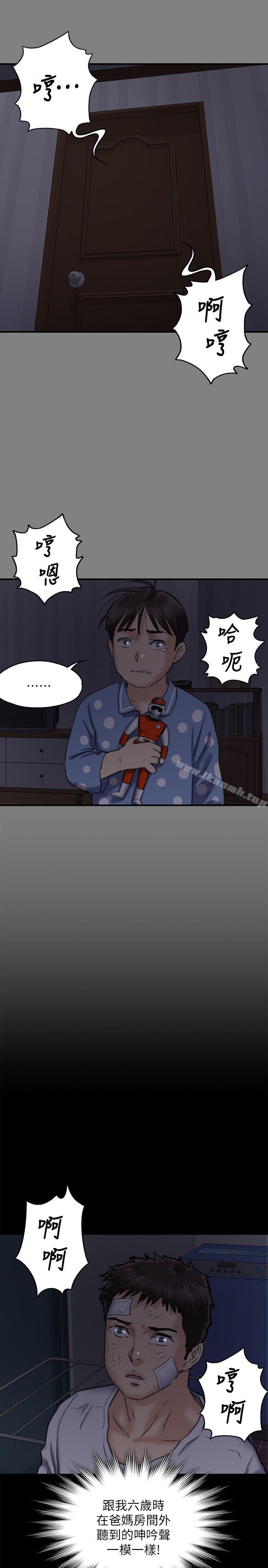 第67话-妈妈的呻吟声-傀儡-Andrew , 活火山（第35张）