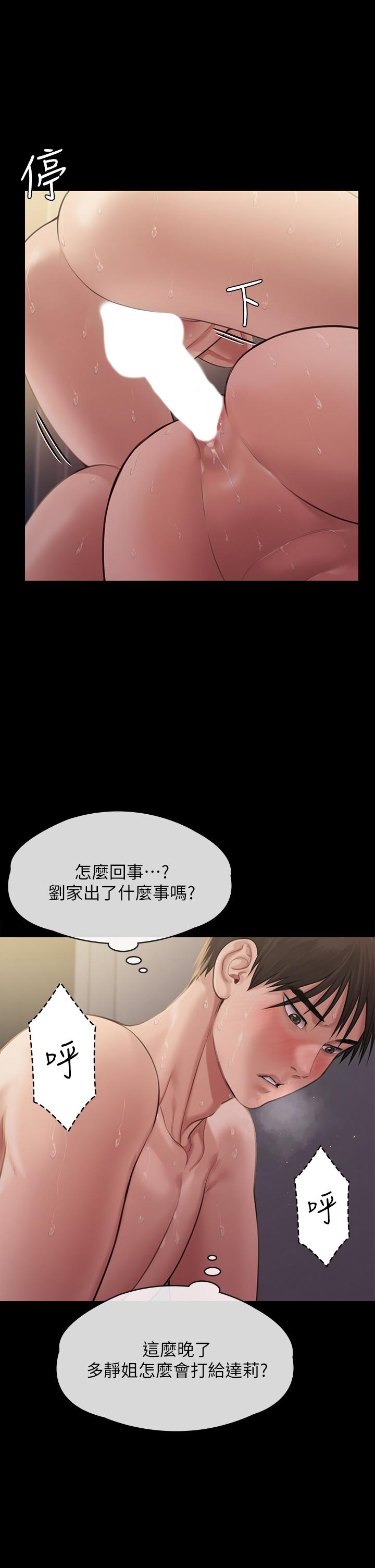 第237话-不准拔，继续插-傀儡-Andrew , 活火山（第5张）