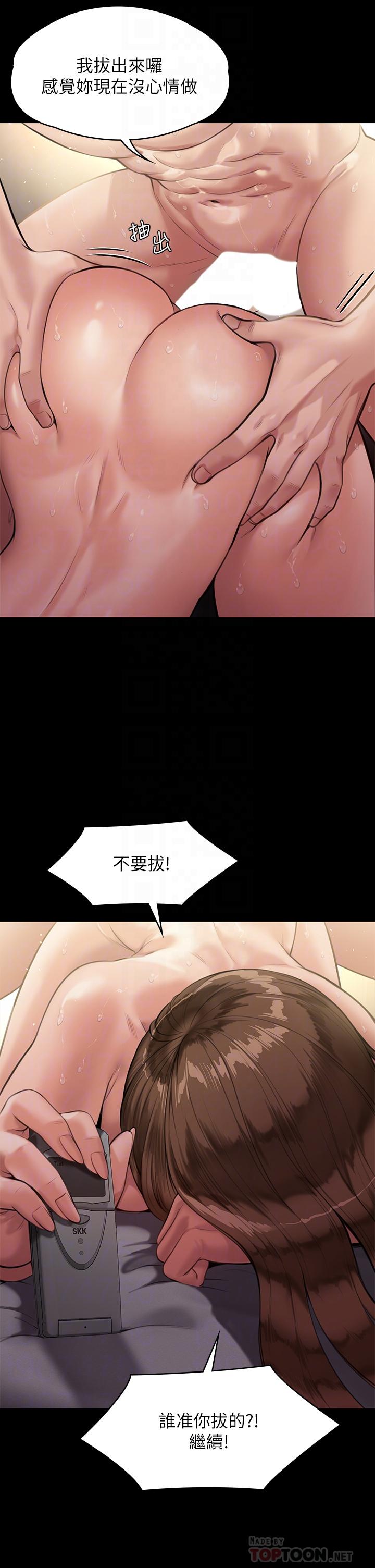第237话-不准拔，继续插-傀儡-Andrew , 活火山（第8张）
