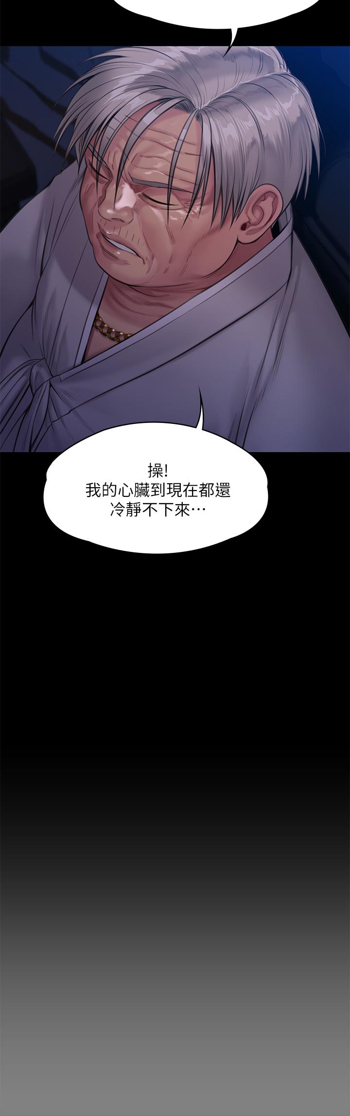 第237话-不准拔，继续插-傀儡-Andrew , 活火山（第15张）
