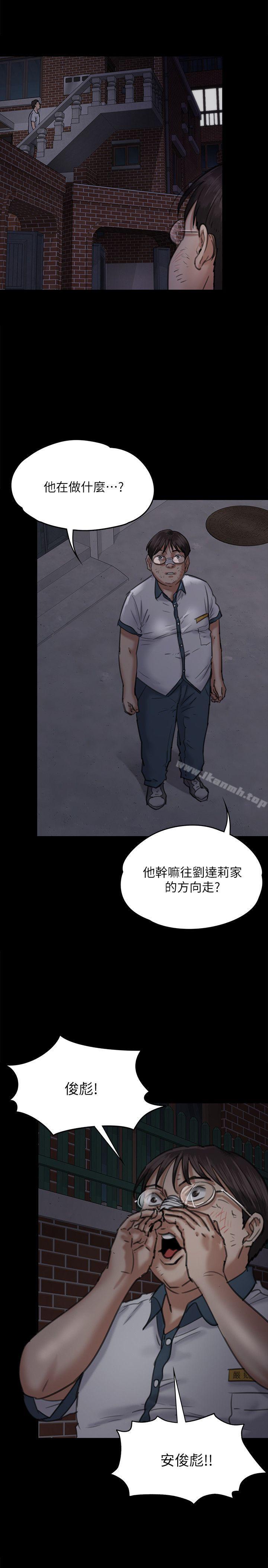 第68话-东窗事发!盛怒的俊彪[1]-傀儡-Andrew , 活火山（第9张）