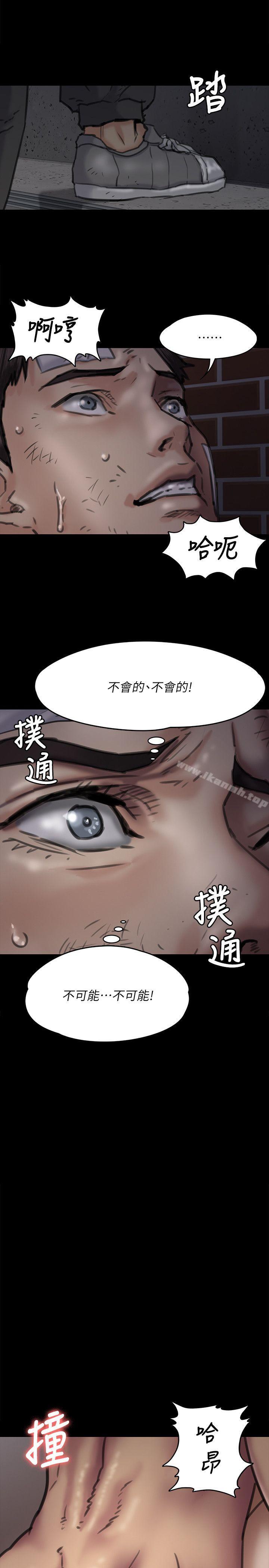 第68话-东窗事发!盛怒的俊彪[1]-傀儡-Andrew , 活火山（第10张）