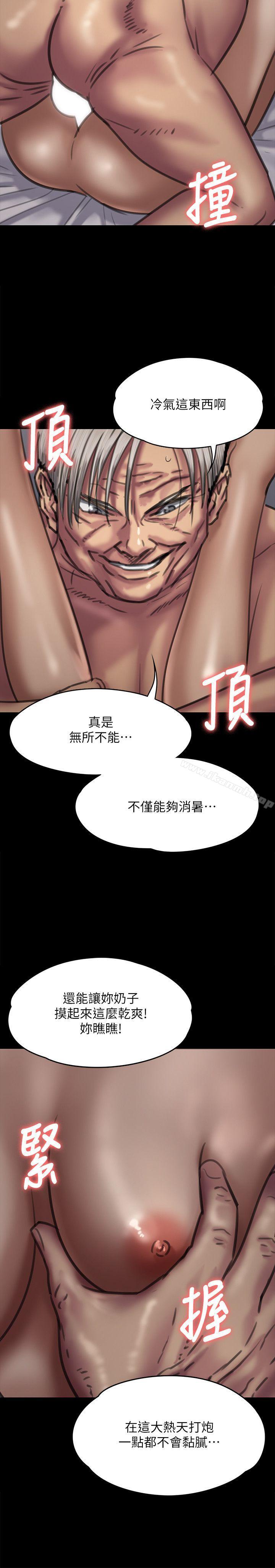 第68话-东窗事发!盛怒的俊彪[1]-傀儡-Andrew , 活火山（第11张）