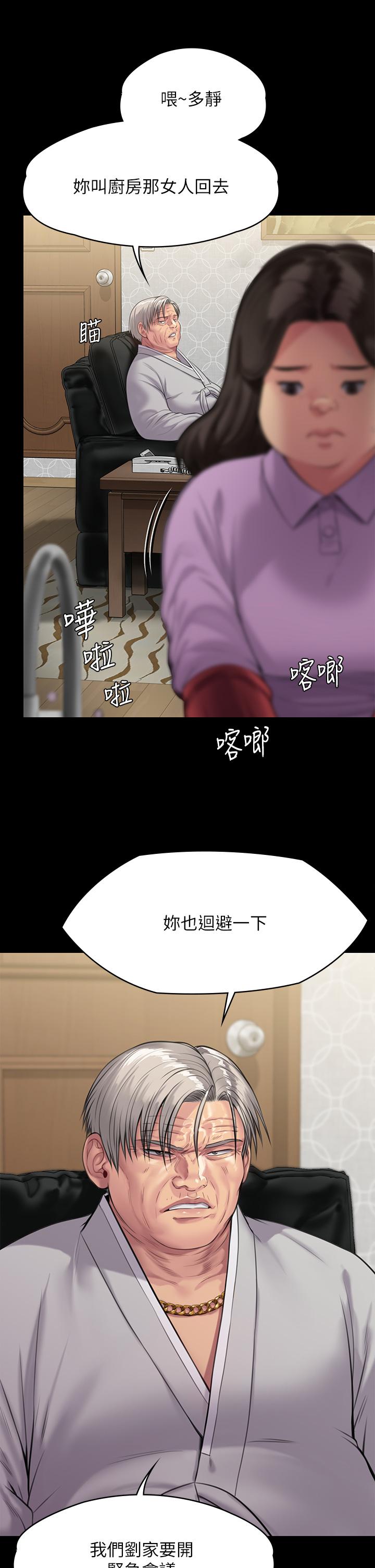 第238话-愤怒青年的狂暴性爱-傀儡-Andrew , 活火山（第10张）