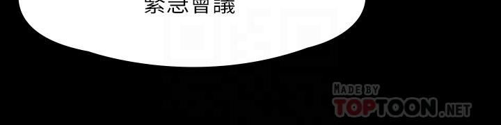 第238话-愤怒青年的狂暴性爱-傀儡-Andrew , 活火山（第11张）