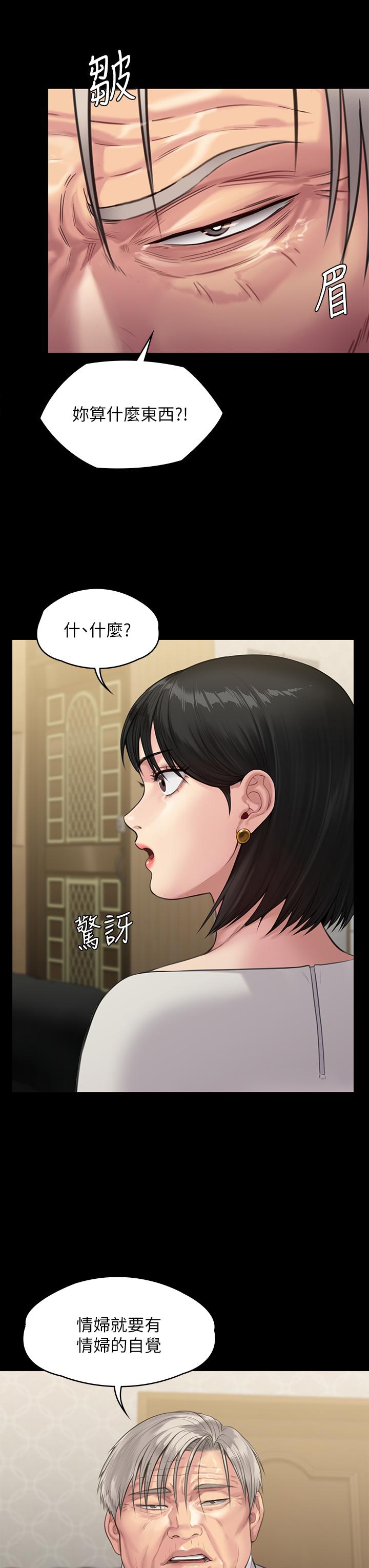 第238话-愤怒青年的狂暴性爱-傀儡-Andrew , 活火山（第14张）
