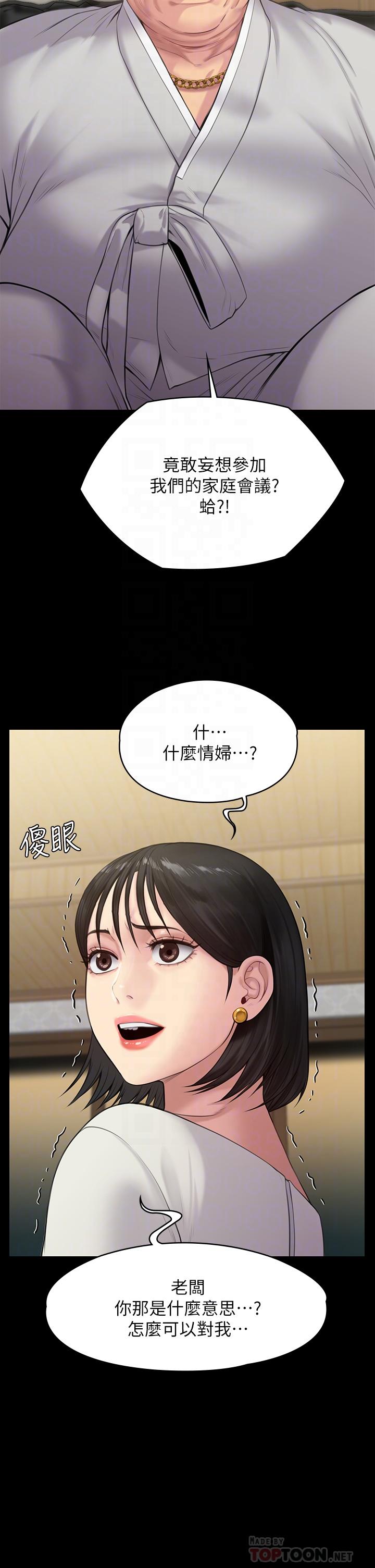 第238话-愤怒青年的狂暴性爱-傀儡-Andrew , 活火山（第15张）