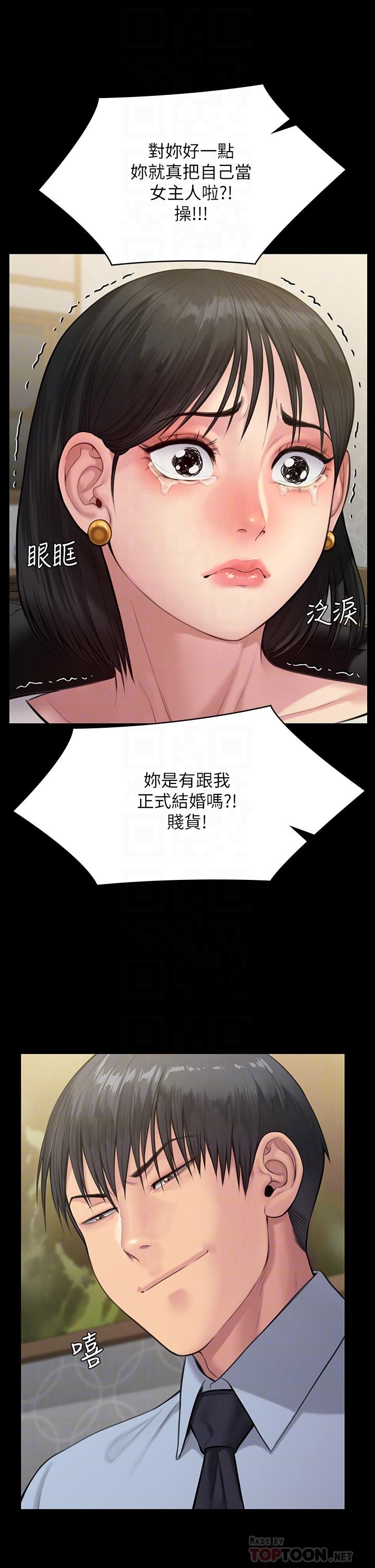 第238话-愤怒青年的狂暴性爱-傀儡-Andrew , 活火山（第17张）
