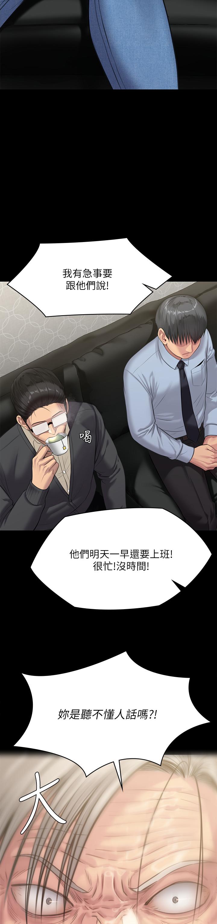 第238话-愤怒青年的狂暴性爱-傀儡-Andrew , 活火山（第19张）