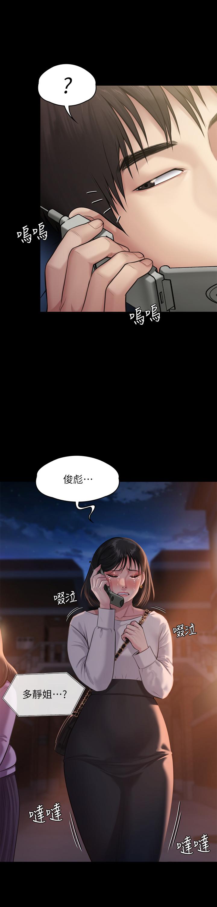 第238话-愤怒青年的狂暴性爱-傀儡-Andrew , 活火山（第22张）