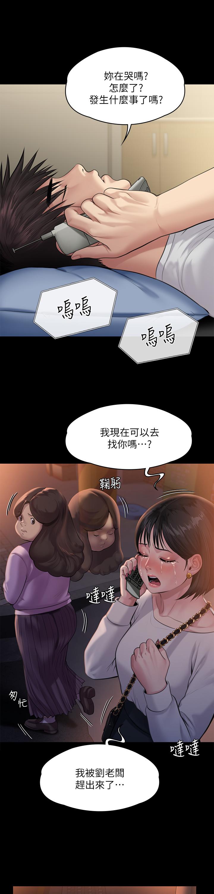 第238话-愤怒青年的狂暴性爱-傀儡-Andrew , 活火山（第23张）