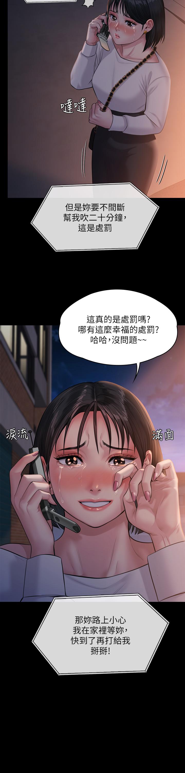 第238话-愤怒青年的狂暴性爱-傀儡-Andrew , 活火山（第25张）