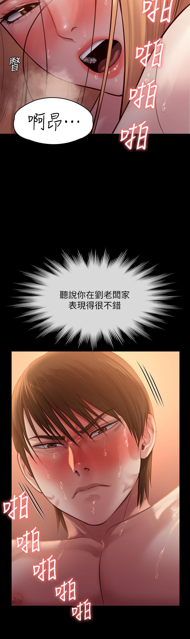 第238话-愤怒青年的狂暴性爱-傀儡-Andrew , 活火山（第31张）