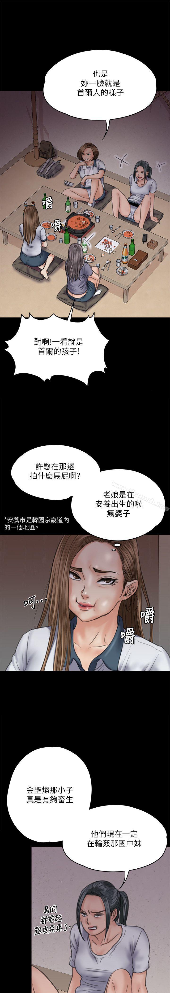 第68话-东窗事发!盛怒的俊彪[1]-傀儡-Andrew , 活火山（第16张）