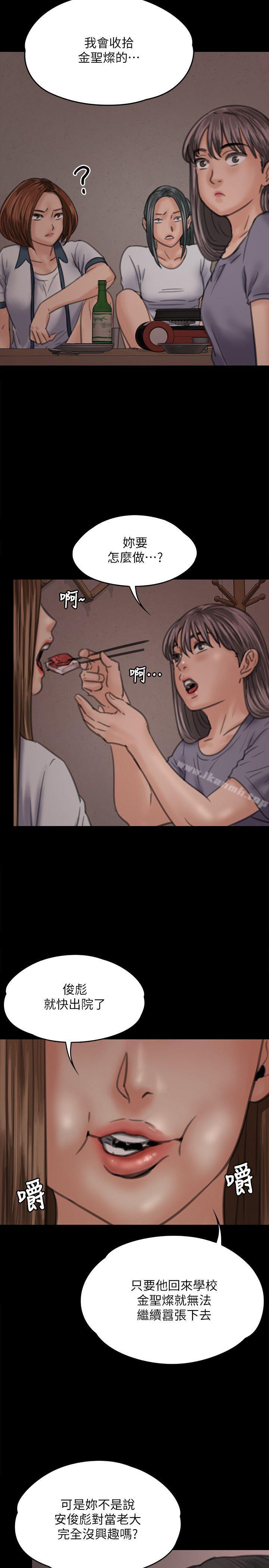 第68话-东窗事发!盛怒的俊彪[1]-傀儡-Andrew , 活火山（第20张）