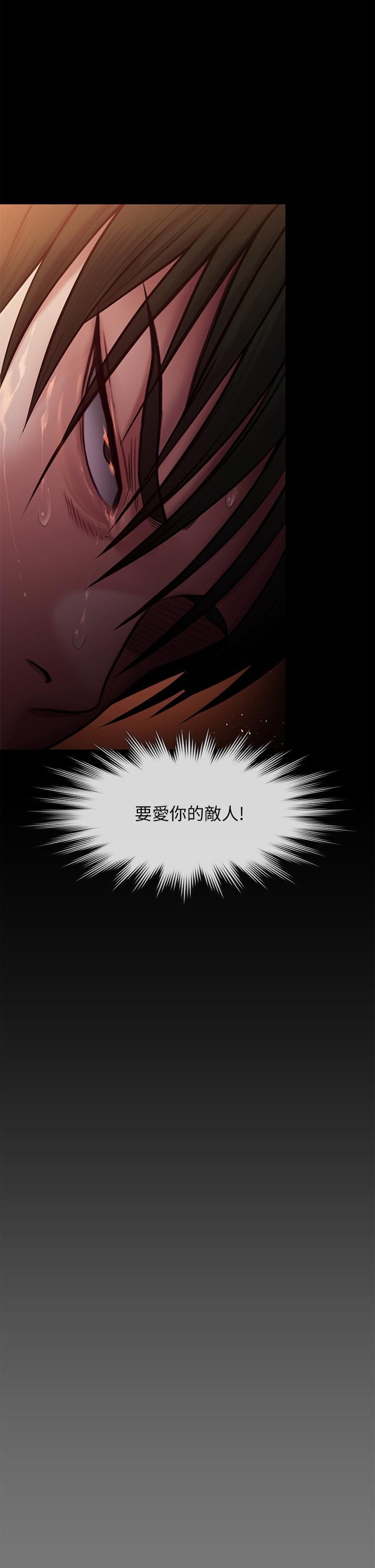 第240话-让你再睡一次竣彪妈妈-傀儡-Andrew , 活火山（第9张）