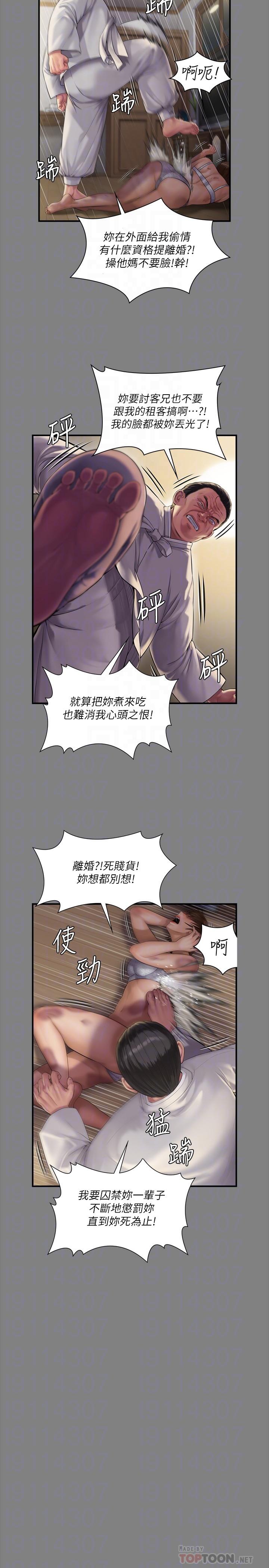 第241话-我的複仇需要骏彪妈妈-傀儡-Andrew , 活火山（第8张）