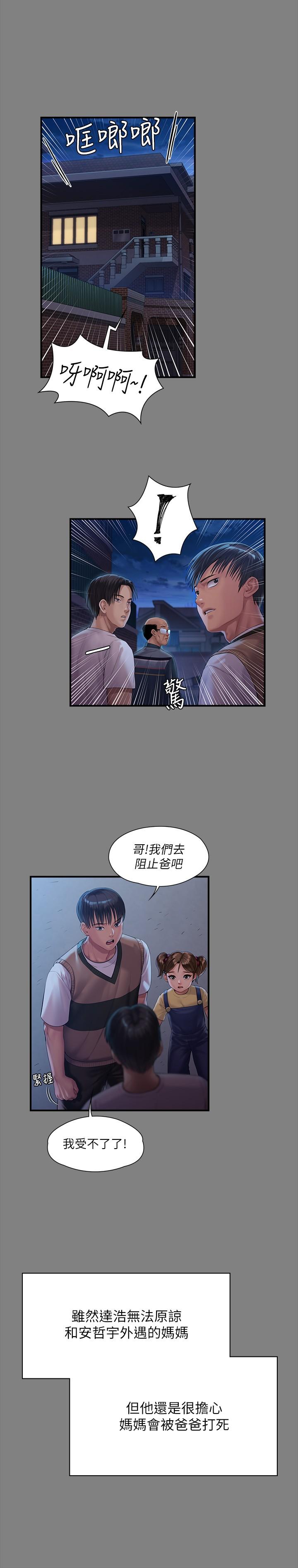 第241话-我的複仇需要骏彪妈妈-傀儡-Andrew , 活火山（第9张）