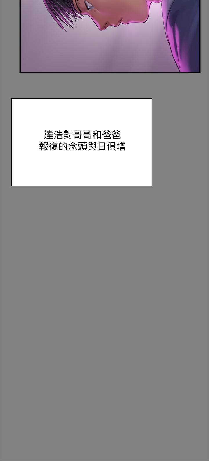 第241话-我的複仇需要骏彪妈妈-傀儡-Andrew , 活火山（第13张）