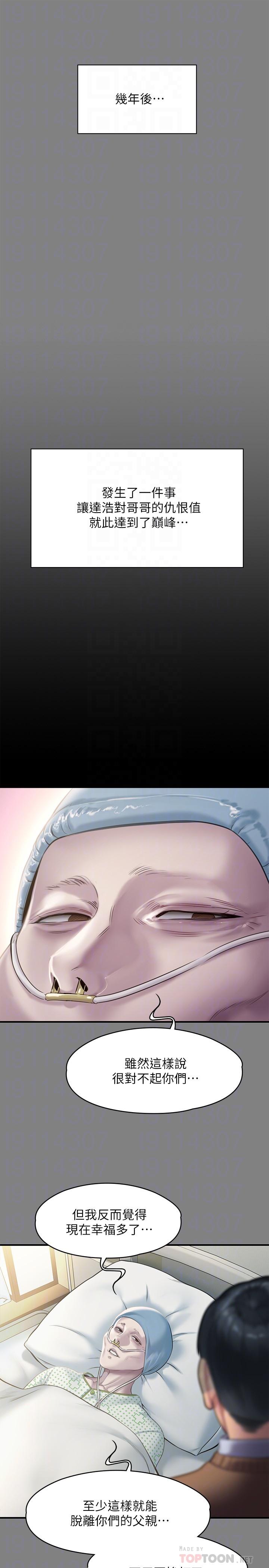 第241话-我的複仇需要骏彪妈妈-傀儡-Andrew , 活火山（第14张）