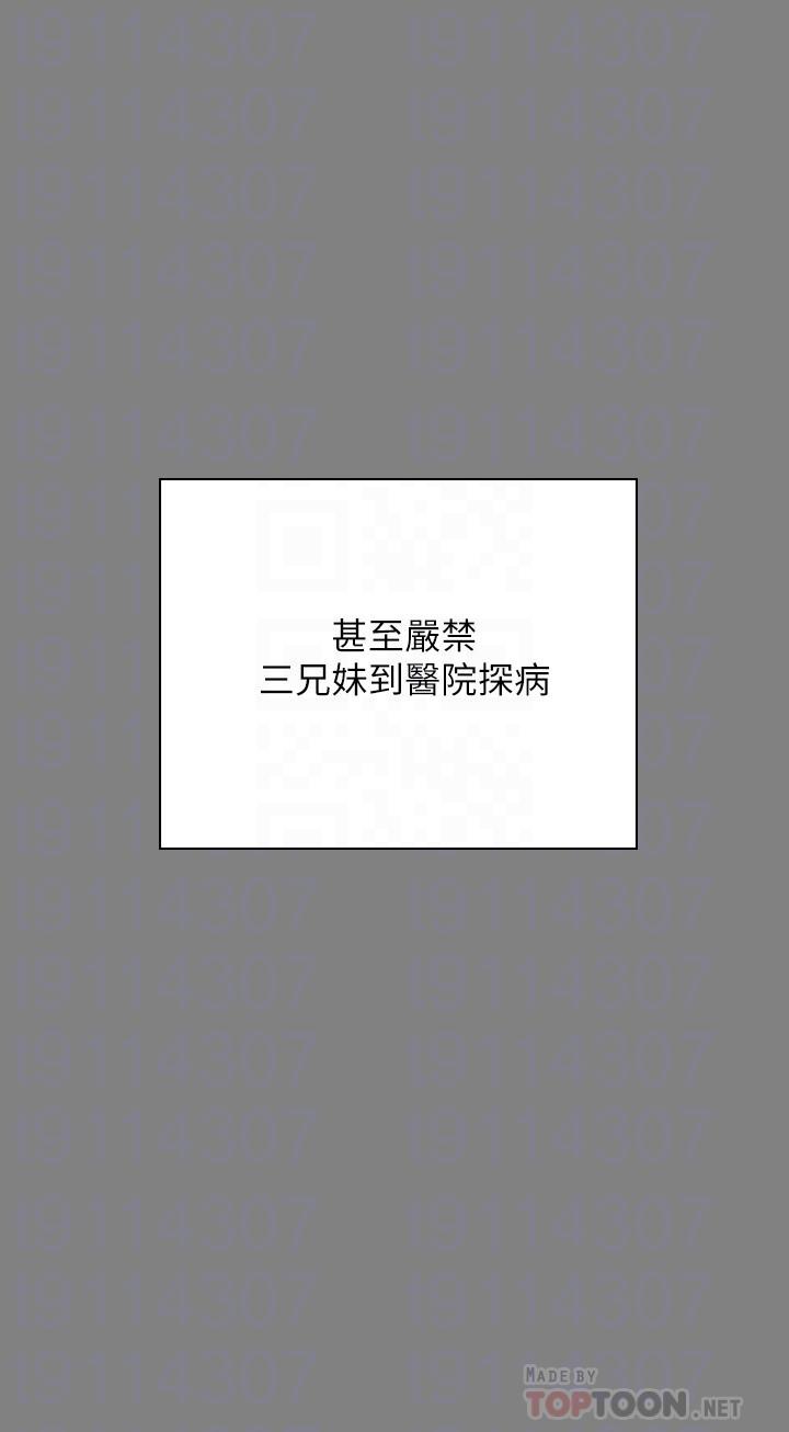 第241话-我的複仇需要骏彪妈妈-傀儡-Andrew , 活火山（第16张）